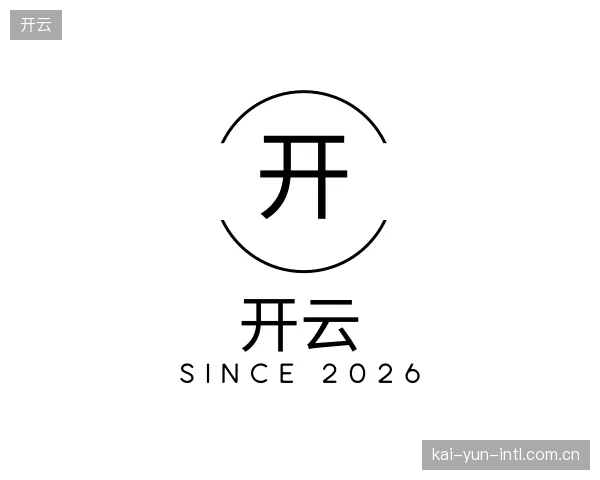 解读开云官方